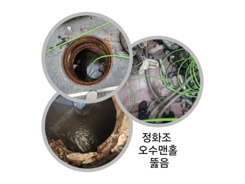 파주 1층 화장실로 물이 올라올 때 확인할 것