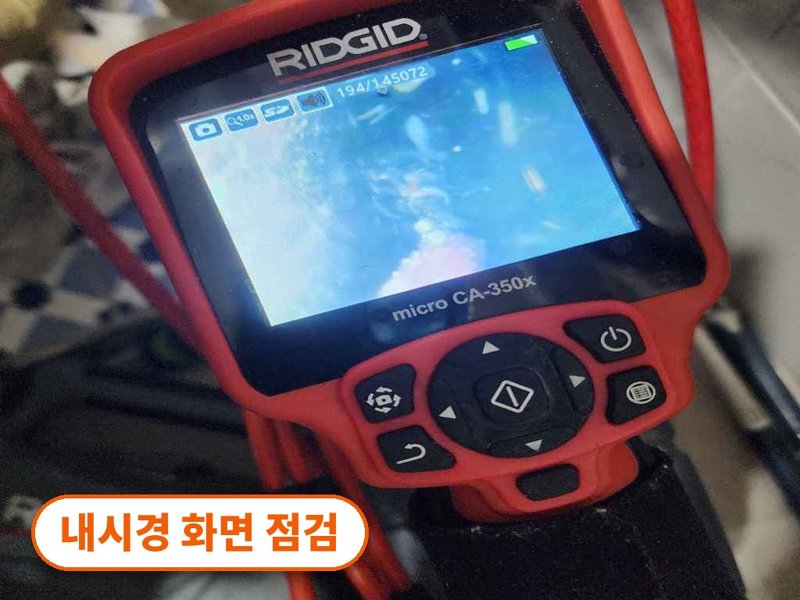 파주 정화조·오수 맨홀 작업사례 6