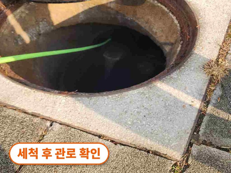 파주 정화조·오수 맨홀 작업사례 8